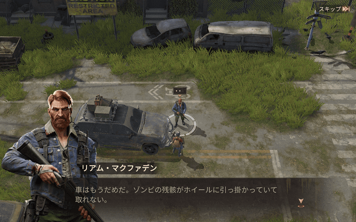 ドゥームズデイ:ラストサバイバーのプレイ画面