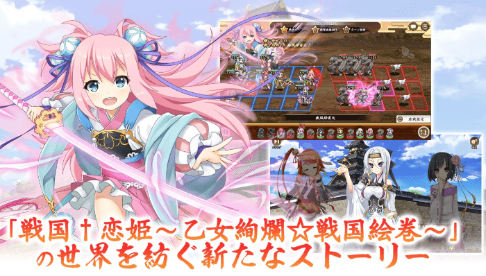 戦国恋姫オンラインのイメージ