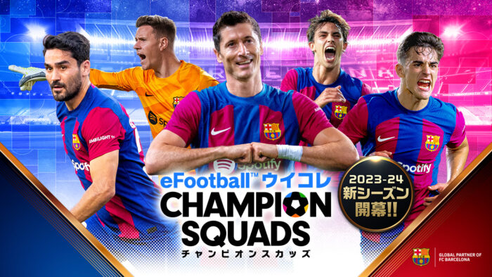 eFootball™ウイコレ CHAMPION SQUADS_1
