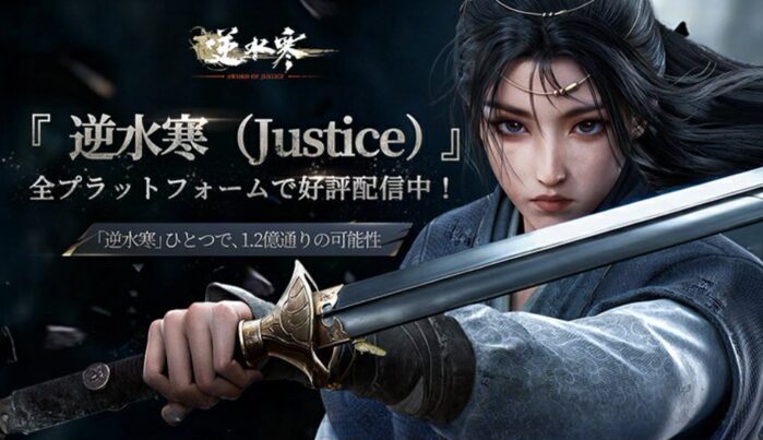 逆水寒